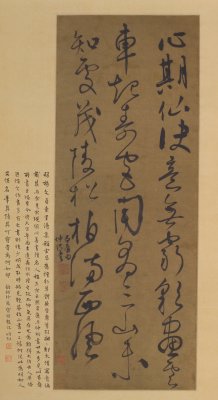 图片[1]-Song Guangcaoshu Seven-character Poetry Axis-China Archive